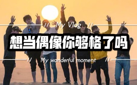 【EXO】【TFBOYS】วงไอดอลระดับท็อปและจักรวรรดิจะมาบอกว่าอะไรถึงเรียกว่าคุณสมบัติของไอดอล