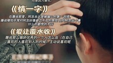 Nian Ru|The powerful general x the eccentric Wang Ji