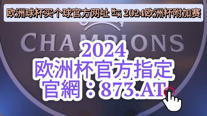 1分钟解答！苹果手机买足球赛的app「入口：958·AT」