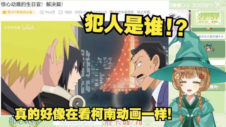 绿豆魔女看《惊心动魄的生日宴！解决篇！》天才系列终于完结！  【花音-Hanon】