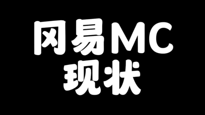 Hiện trạng thực tế của Gangyi MC