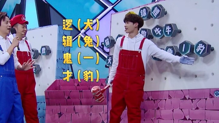 【Happy Camp Zhang Yixing】Episode Jago Logika 1
