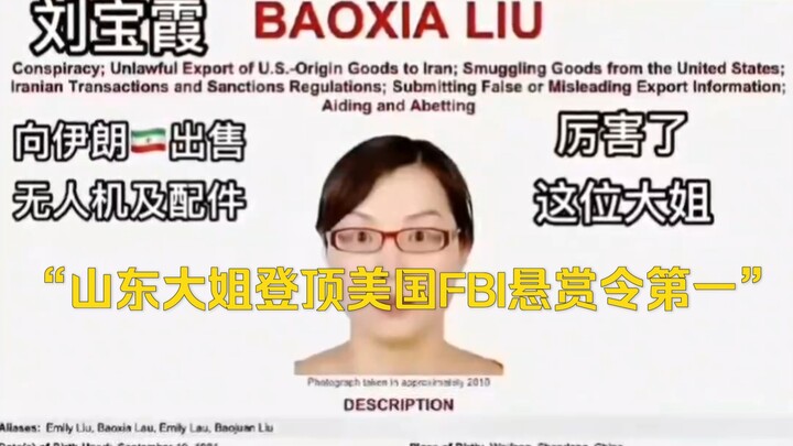 Bộ phim tài liệu quy mô lớn "Chị Đại Sơn Đông leo lên vị trí số 1 trong lệnh truy nã có thưởng của F