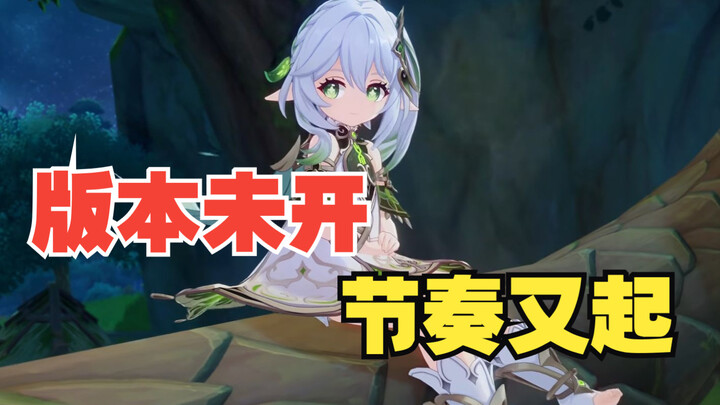 [Genshin Impact] Even before Sumeru launches, the hype is already in full swing—truly “cute”~~
