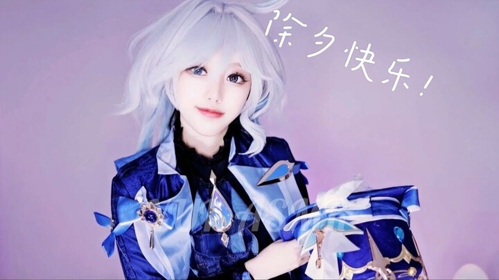 扶您那! 芙芙祝您新年快乐 asmr「糖韵Yui」