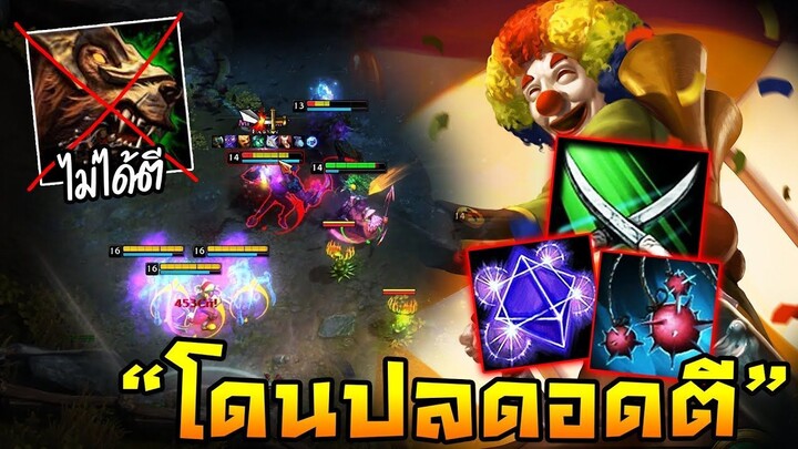 HoN - Scout แครี่สายตีมีร้องทุกคน!! ไม่มีโอกาสได้สวนทำได้แค่ยืนยิ้ม!!