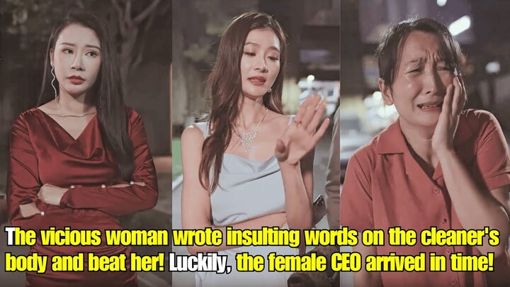 【ENG SUB】The vicious woman wrote insulting words on the cleaner's body and beat her!