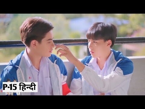 Hit Bite Love Series (P-15) Explain In Hindi | New Thai BL Series Explain In Hindi @KdramaExplain