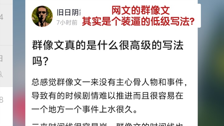 Why do ensemble stories often feel like a pile of loose sand?