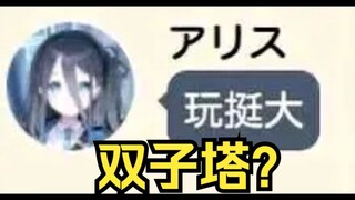 世界上什么堡垒能藏近1w人？【爱丽丝的无聊时间2025.2.28】