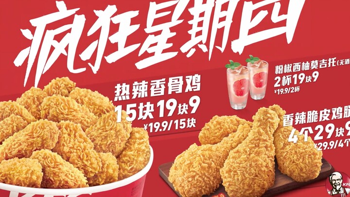 【Tôn Diệp】Thứ Năm Điên Cuồng của KFC