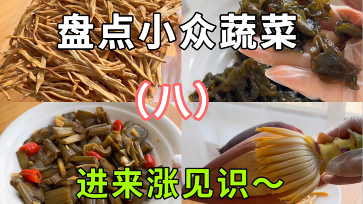 Điểm lại một số loại rau củ ít người biết nhưng hương vị rất ngon – Kỳ thứ tám!