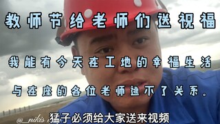 今日座驾:五菱宏光小面包(土木工程的快乐你永远想不到)