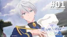 Mahoutsukai no Yakusoku - Tập 01 (Vietsub)【Toàn Senpaiアニメ】
