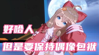 怪叫破音小嘉然
