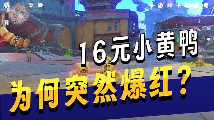 Friends, Little Yellow Duck is feeling better now!