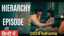 HIERARCHY EPISODE 2 : 2024, हिन्दी में, LATEST Kdrama 🔥 🤒 🍾🔥🔥🍷🍷🍿🍿💀💀😈😈🔥🔥❣️❣️❤️❤️🔥🔥🍿