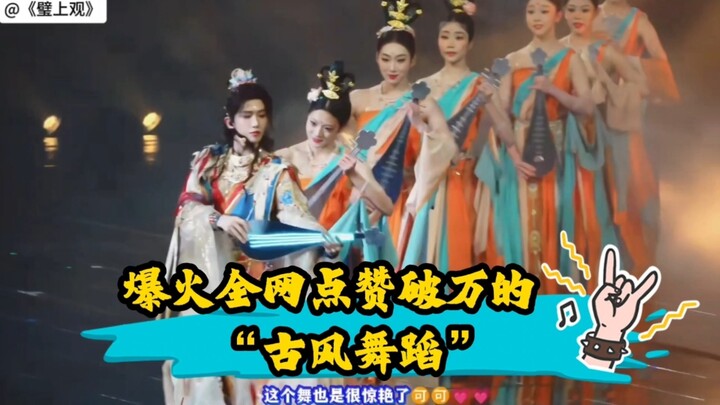 A roundup of viral “traditional-style dances” that have racked up over 10,000 likes online—every sin