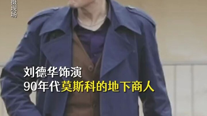 "Moscow Operation" is scheduled to be released on September 29, and Andy Lau will make a special app