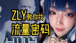 【Walking Shake】จดรหัสผ่านการจราจรอย่างรวดเร็ว @￥@&%￥&
