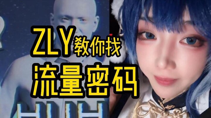 【走路摇】赶紧记下流量密码@￥@&%￥&