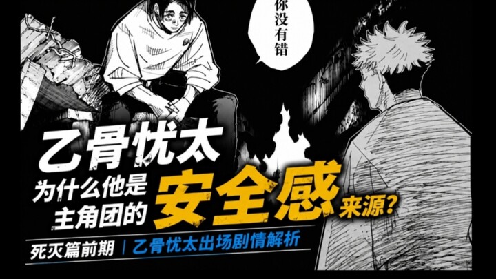 Analyzing the “Pre‑Destruction” arc from Yūgi’s perspective [B-Moe Support]