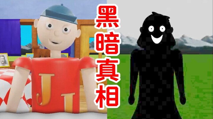 เกมแสนอบอุ่นที่ดูเหมือนจะกลมเกลียว กลับค่อยๆ เสื่อมทรุดลงเรื่อยๆ และซ่อนความจริงอันดำมืดไว้! คำอธิบา