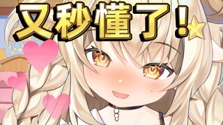 又在钓主播鱼！希望下次秒懂是在高考……【绒米】
