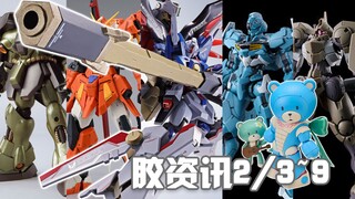 【胶资讯】2/3~9新胶资讯，铁魂命运一拆三，双刀灾厄终登场~