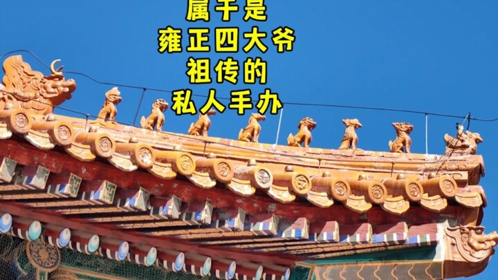 كلّ من الحيوانات الخمسة على سقف القصر الإمبراطوري والحيوانات الستّ هي أطهر حيوانات العمل في عائلة ال