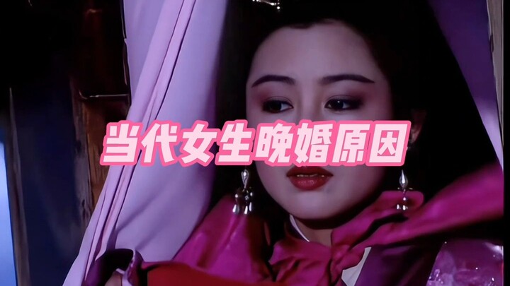 أسباب تأخر زواج الفتيات المعاصرات