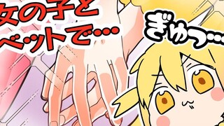 【P丸日常】女通讯录朋友的惊人故事