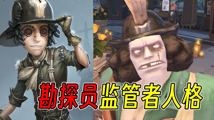 Explorer as the Hunter? Let’s identify those images online!