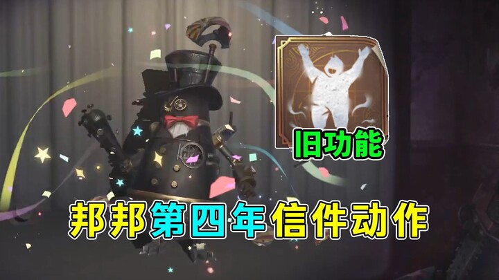 The ultimate letter move has arrived! BangBang’s fourth-year letter move!