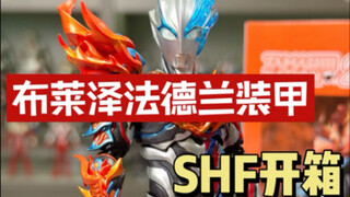 布莱泽奥特曼法德兰装甲SHF开箱
