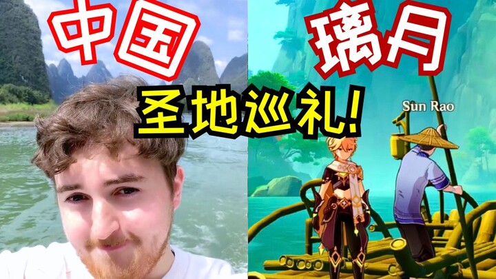 [Hành hương圣地·Phiên bản dài] Một UP chủ nước ngoài là fan cuồng Genshin Impact, vì vậy đã không ngại