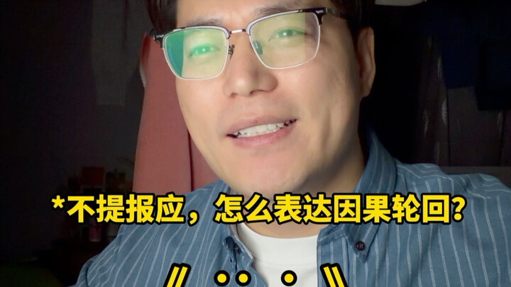 ถ้าไม่พูดถึงผลกรรม จะแสดงให้เห็นเรื่องกฎแห่งกรรมและการเวียนว่ายตายเกิดได้อย่างไร?