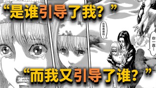 “奇行种”巨人从何而来？“尤弥尔引导艾伦”从何说起？