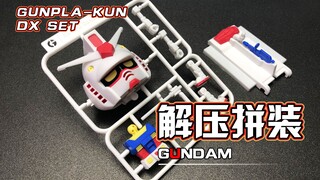 【解压拼装】解压到不可思议！钢普拉君屹立于LIMEX之上！！#229