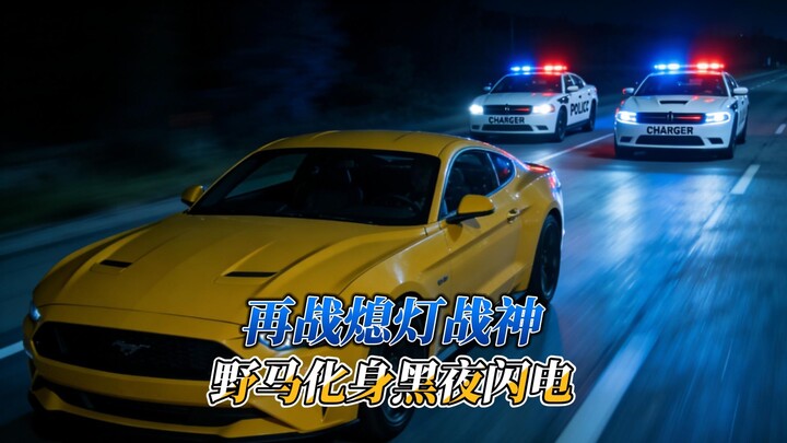 ฟอร์ด มัสแตง ท้าดวล เอเอสพี ดอดจ์ แชร์เจอร์! ตำนานรถซิ่งดับไฟกลับมาท้าประลองอีกครั้ง