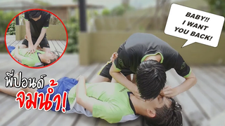 BL แกล้งแฟนจมน้ำ!!จนต้องผายปอด DROWNING PRANK ON MY BOYFRIEND Pondday and Nonny