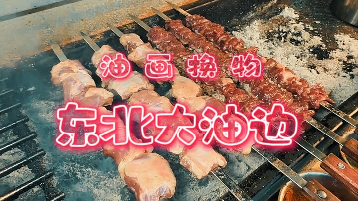 Feeling the Bold, Greasy Flavors of Northeast China in Chongqing