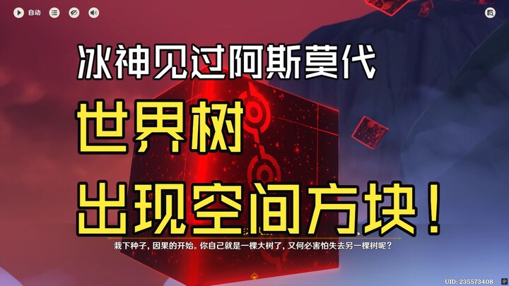 Thì ra nhà sản xuất đã sớm đặt sẵn những chi tiết gợi mở về Trái Tim Hỏa Thần.