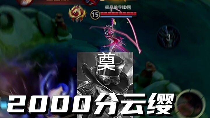 “2000-Point Yunying Dragon-Snatching Tutorial”