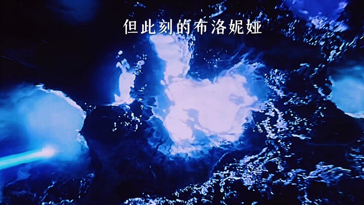 此刻的布洛妮娅，是真正的理之律者！