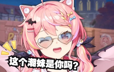 “刚什么东西闪过去了？”“应该不是她，她还在哭哭呢”【早稻叽】