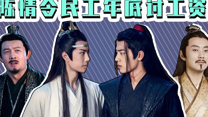 Xu Du Ba: Yang kita inginkan adalah gaji, bukan makanan anjing!