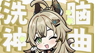 [Genshin Impact]⚡Hãy đến và trải nghiệm quá trình tẩy não của Kirarayoshi Miaomiao⚡~~~