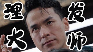 老铁们，你们觉得我这个头发剪得怎么样？