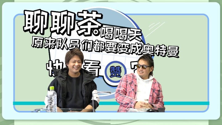 [อิการาชิ ฮายาชิ × นิชิโกะ เคกิ] ดื่มชาคุยกันเรื่องชา ปรากฎว่าใครๆ ก็คิดว่ามิไรกับริวรักกัน (ตอนที่ 